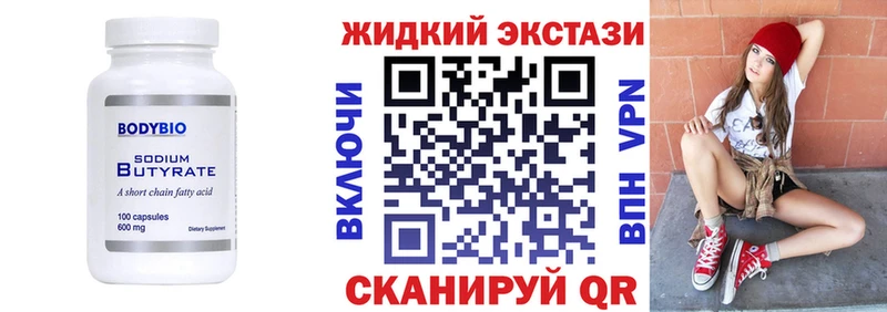 mega как войти Псков Бутират оксибутират