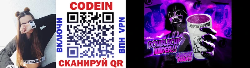 Codein напиток Lean (лин)  Псков 