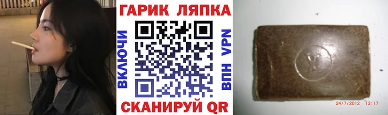 ГАШИШ хэш  мега ТОР  Псков  закладки 