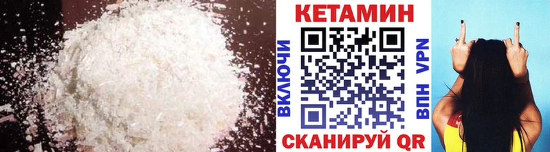 Кетамин VHQ  Псков 
