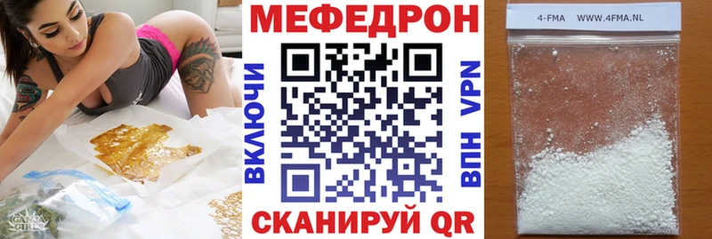 цена   Псков  Мефедрон 4 MMC 