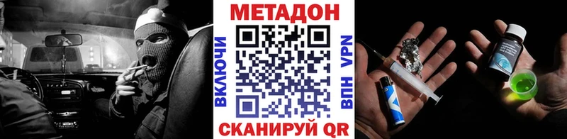 Метадон methadone  Псков 